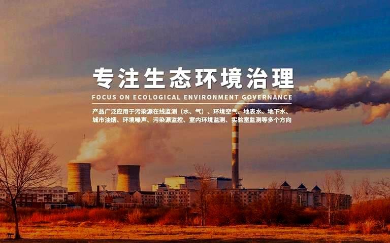 武汉九游会AG环保科技发展有限公司